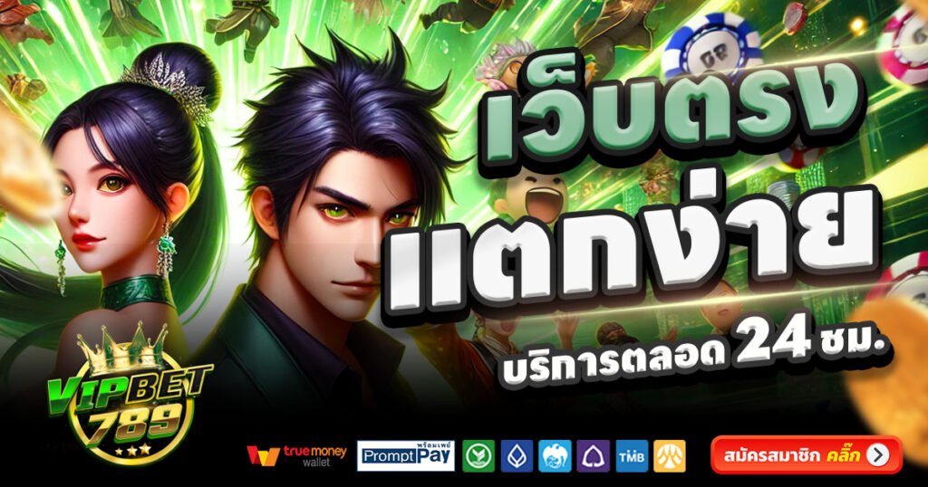 VIPBET789-สล็อต-เครดิตฟรี-100