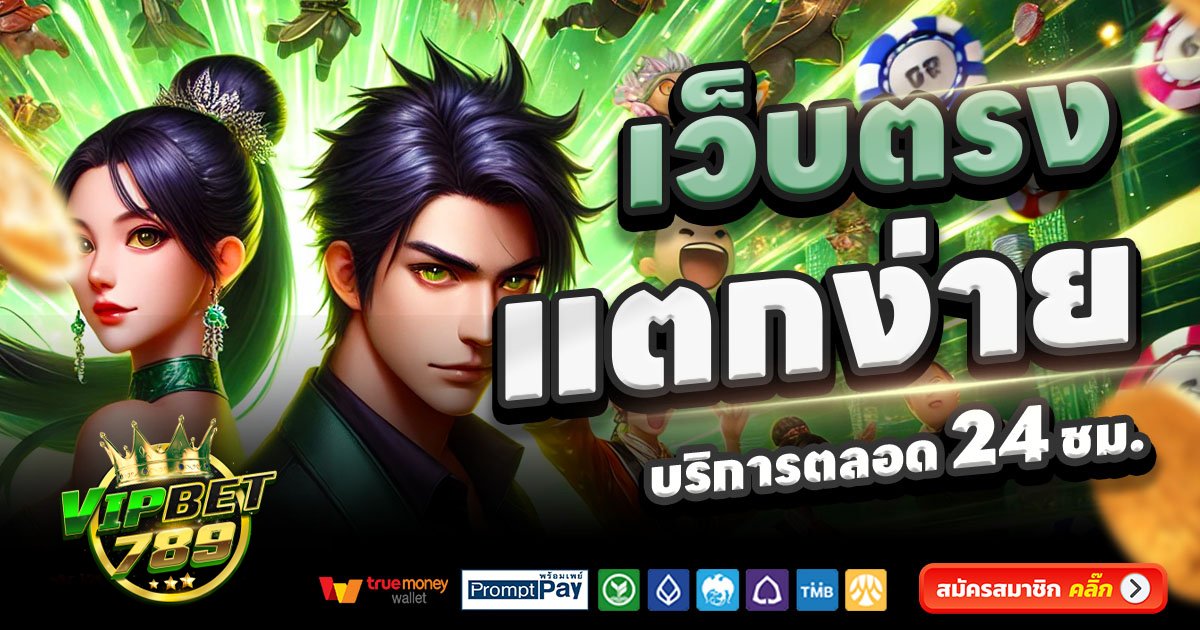 VIPBET789-สล็อต-เครดิตฟรี-100